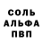 МЕФ кристаллы Joni Puha