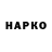Гашиш Изолятор Waleri Galkin