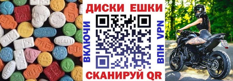 Экстази 250 мг  Звенигово 