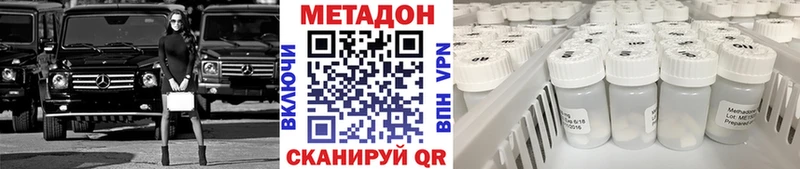 Метадон кристалл  hydra рабочий сайт  Звенигово 