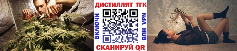 где найти наркотики  Звенигово  ссылка на мегу ССЫЛКА  Дистиллят ТГК вейп с тгк 
